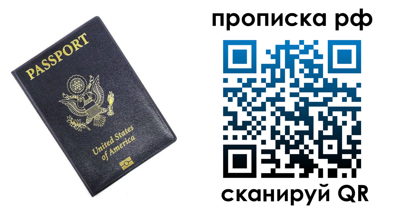временная регистрация адрес в Альметьевске