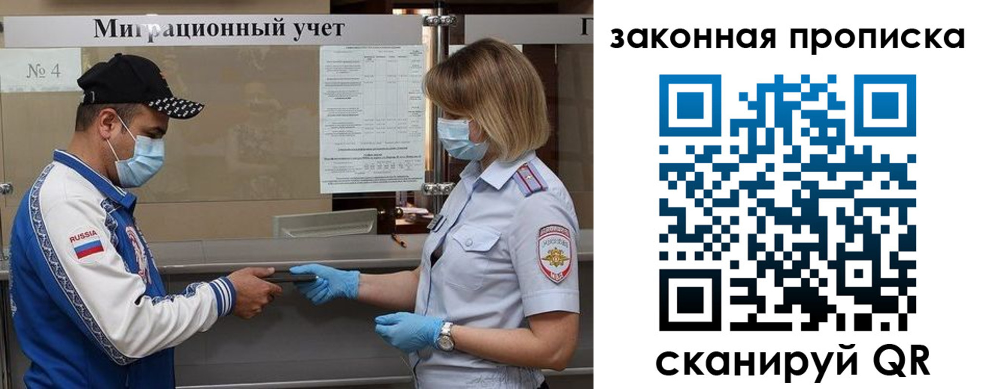 прописка законно в Альметьевске