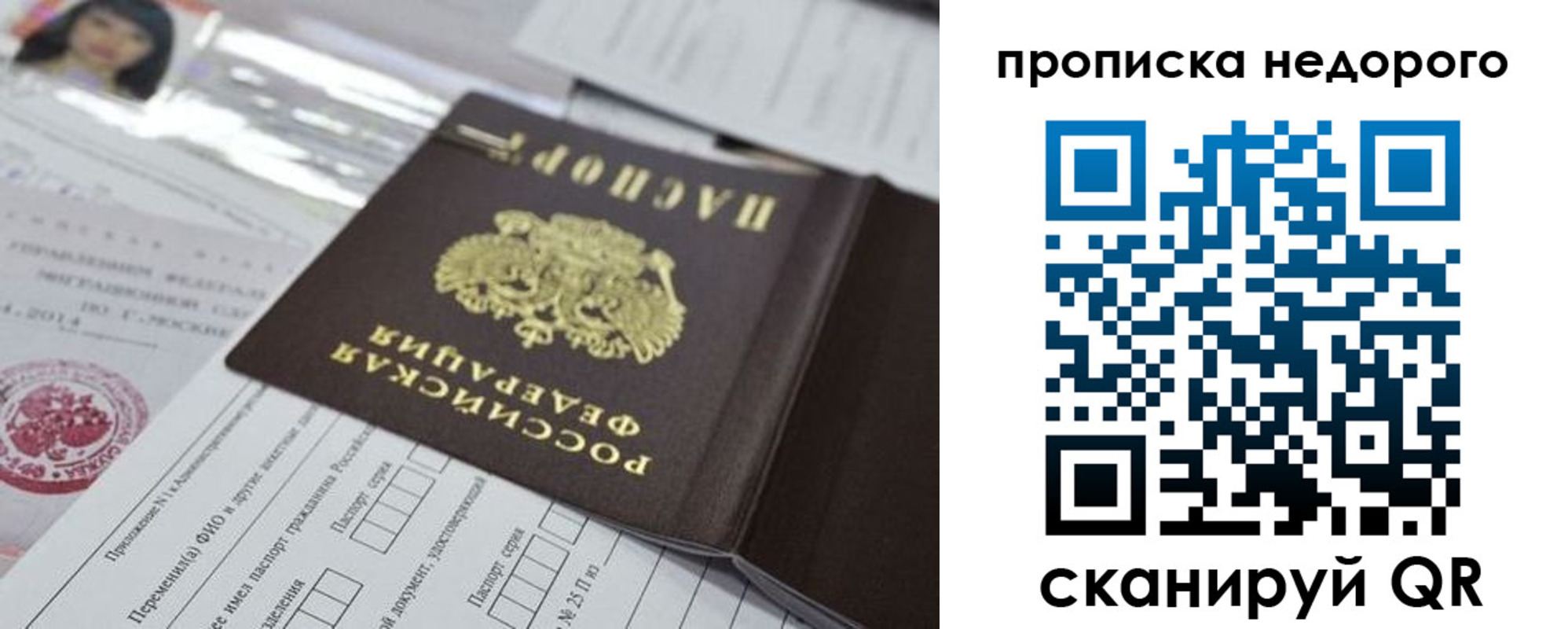 временная регистрация в квартире в Альметьевске