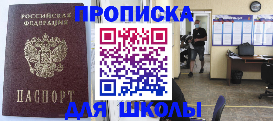 временная регистрация поиск в Альметьевске