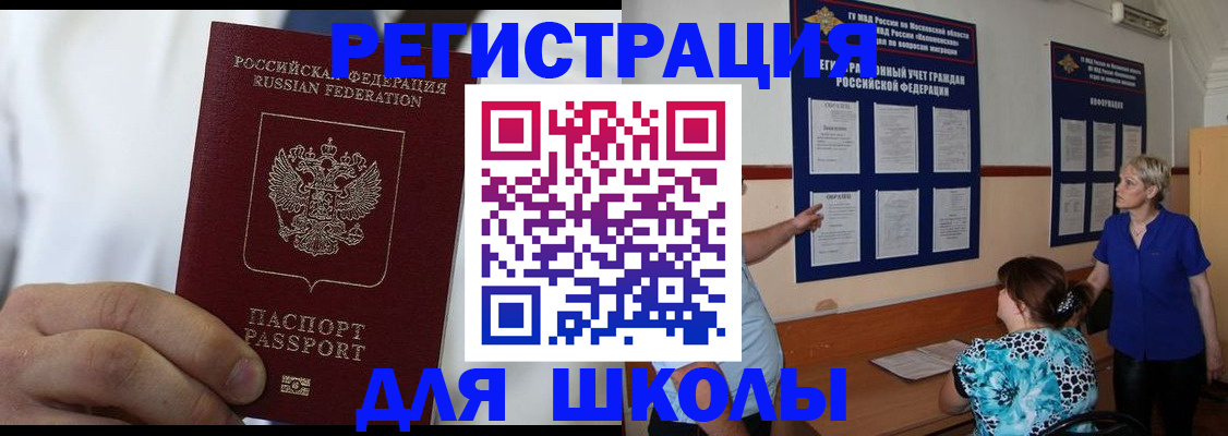 прописка для кредита в Альметьевске