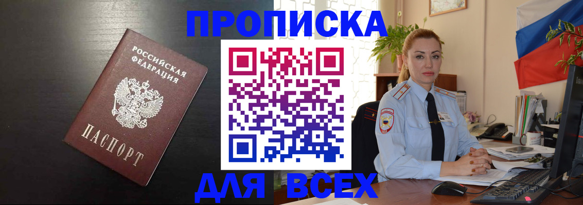 прописка для работы в Альметьевске