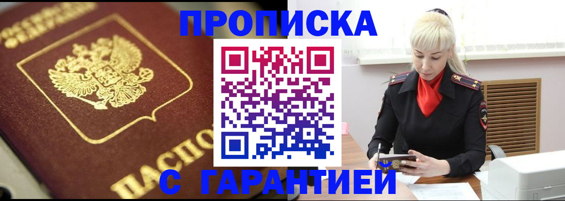 прописка для школы в Альметьевске