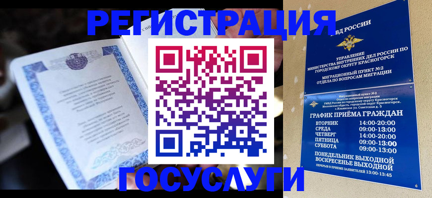 прописка законно в Альметьевске