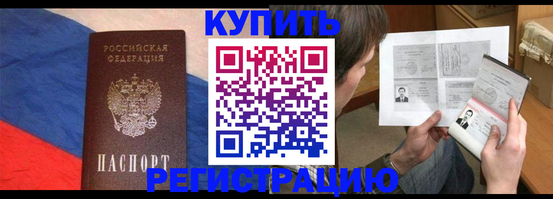 временная регистрация поиск в Альметьевске