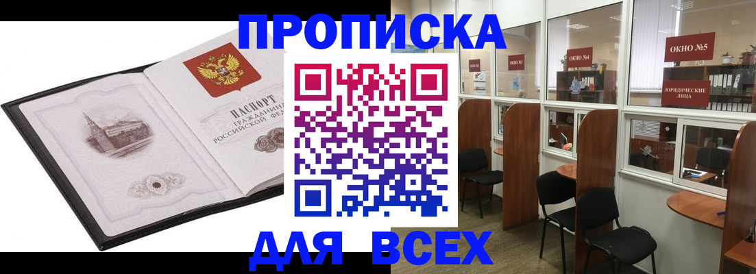 временная регистрация в квартире в Альметьевске