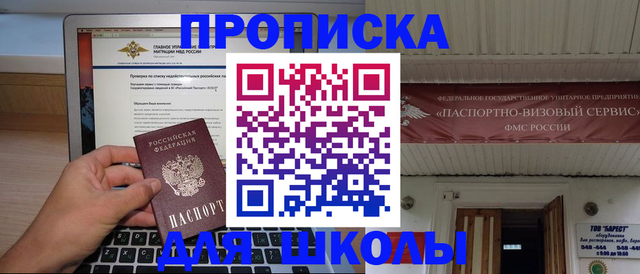 временная регистрация поиск в Альметьевске