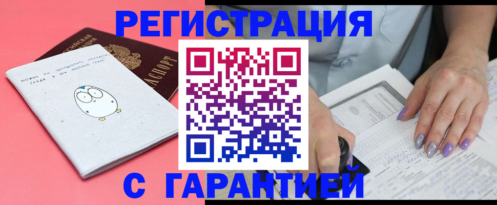 прописка поиск в Альметьевске