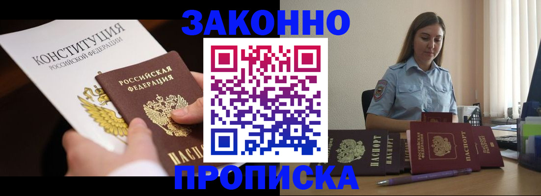 прописка от собственника в Альметьевске