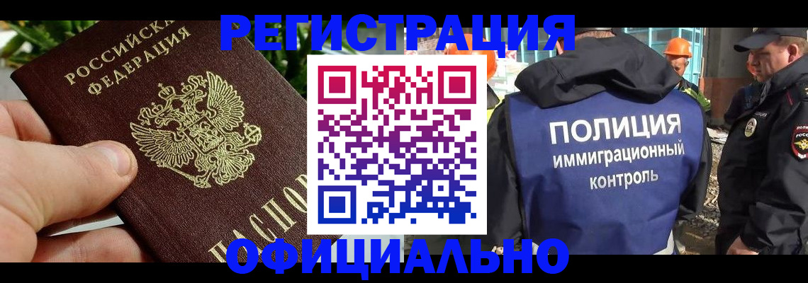 прописка ребенка в Альметьевске