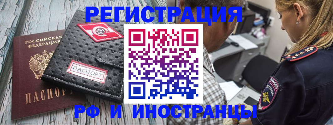 прописка паспорт в Альметьевске