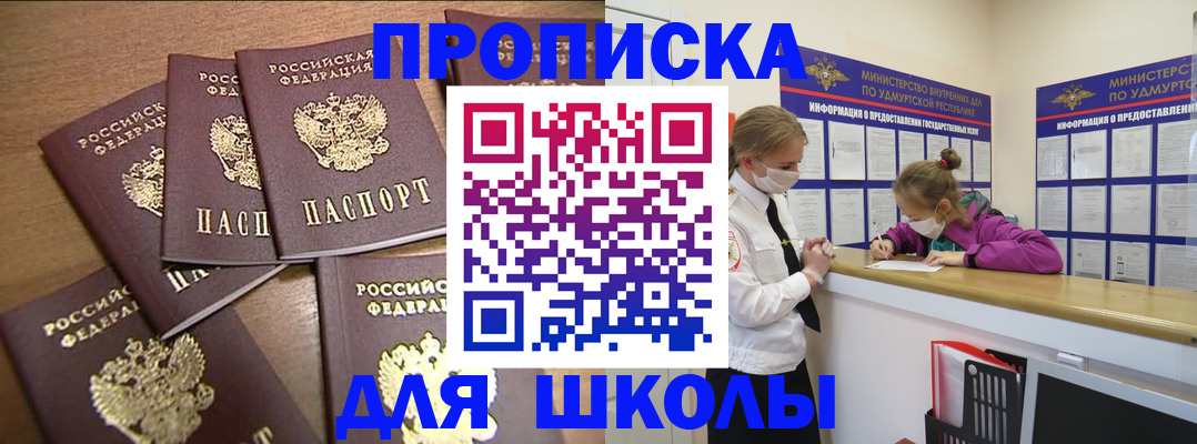 прописка поиск в Альметьевске