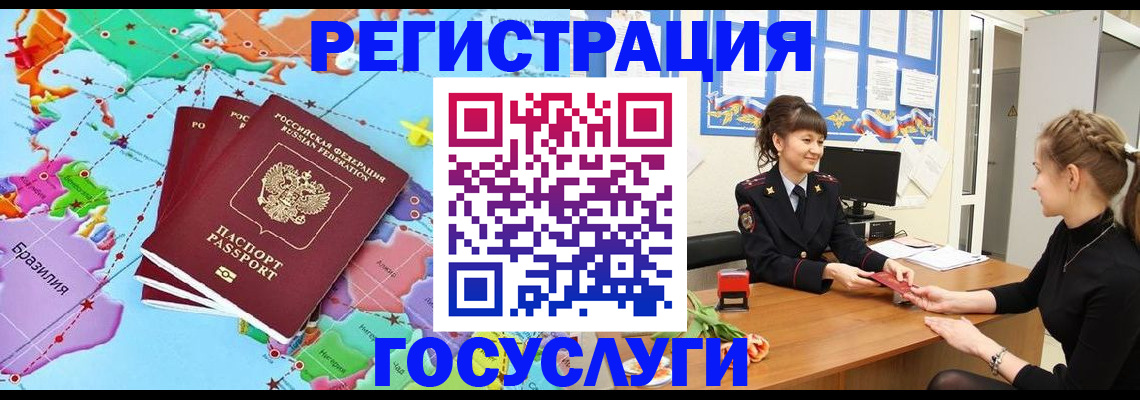 временная прописка в Альметьевске
