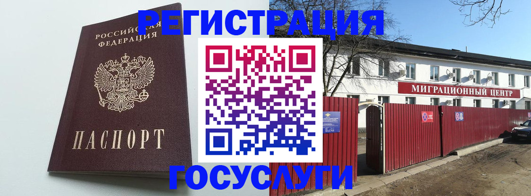 прописка для работы в Альметьевске