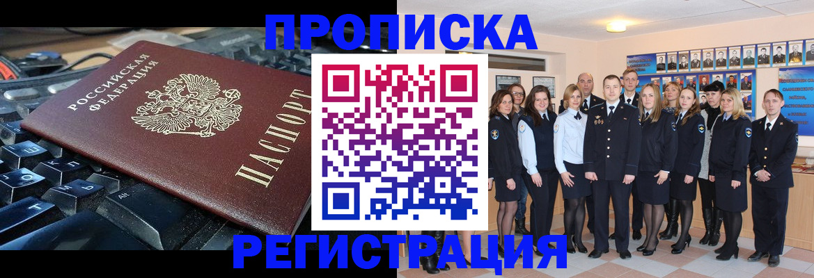 временная регистрация для всех в Альметьевске